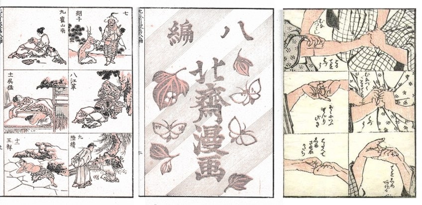 Katsushika Hokusai Manga