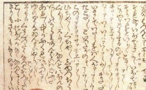 "The Dream of the Fisherman's Wife" by Hokusai - An Analysis