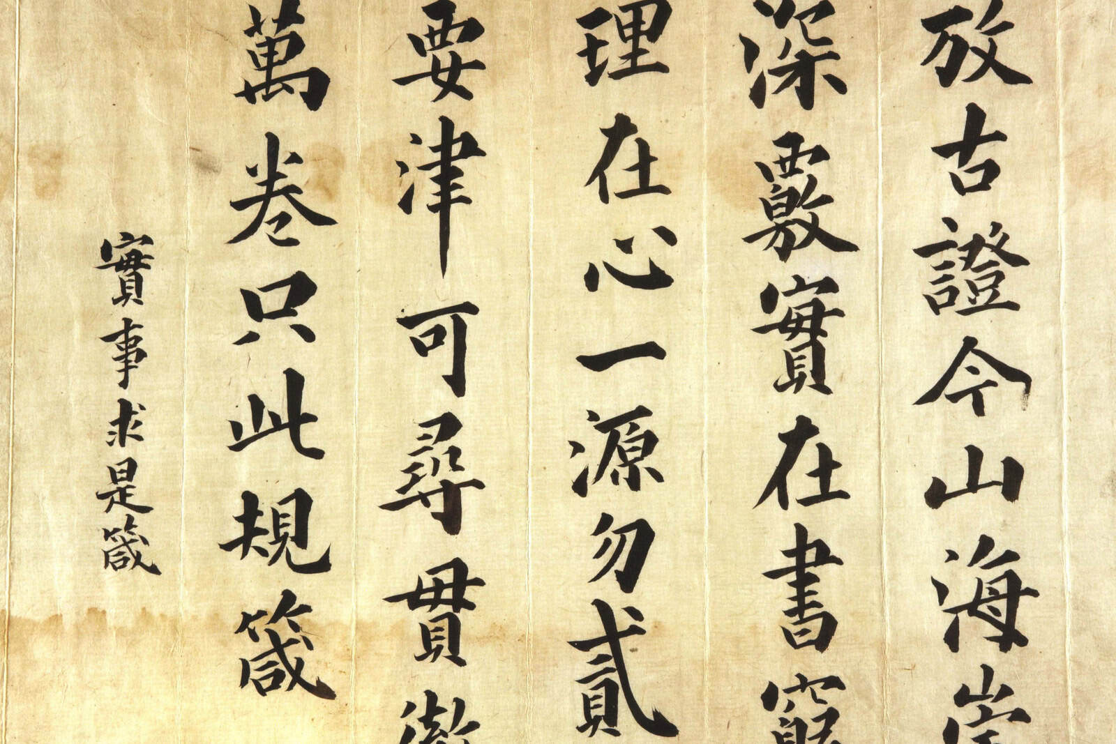 Historical Korean calligraphy Silsa gusijang by Kim Chŏnghŭi